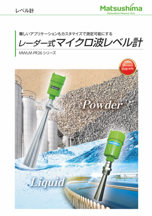 カタログの表紙