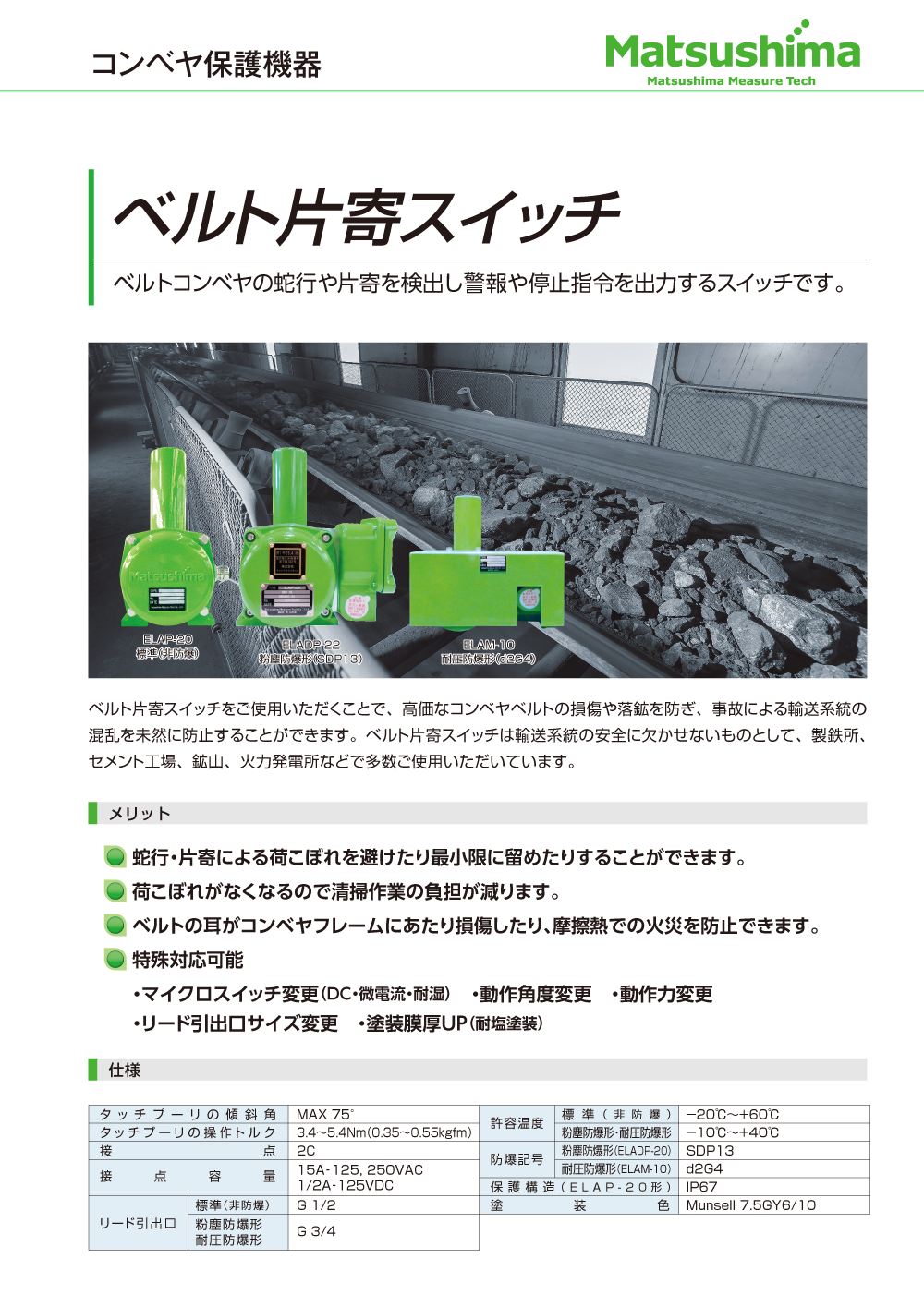 カタログの表紙