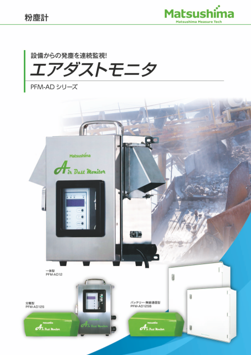 この企業の関連カタログの表紙