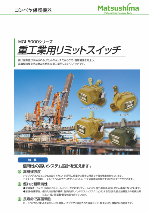 カタログの表紙