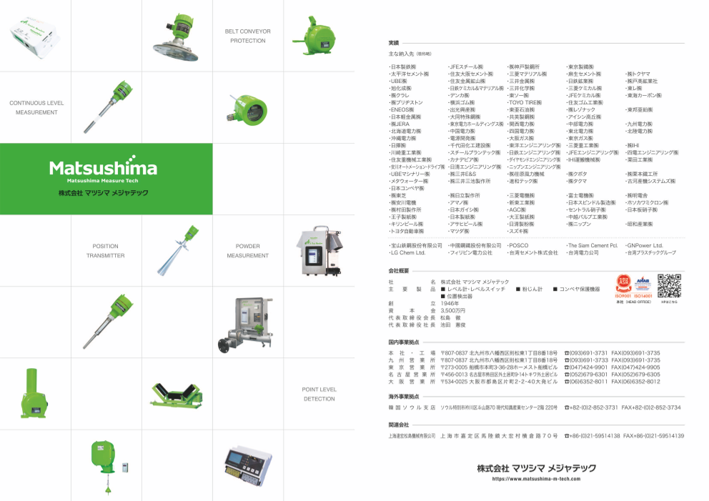 カタログの表紙