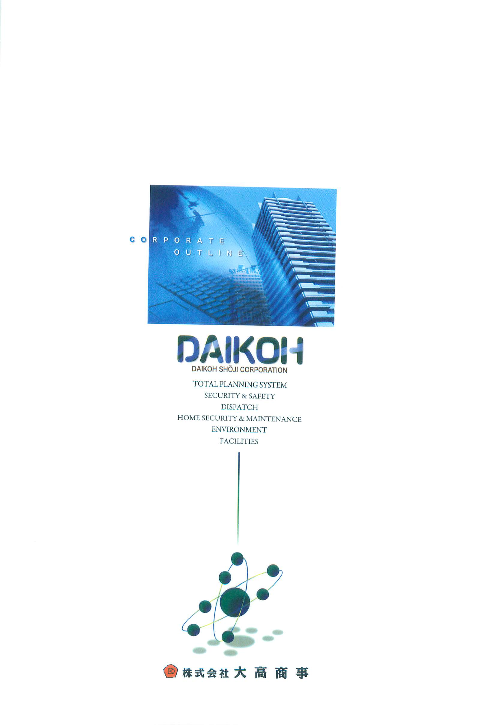 カタログの表紙