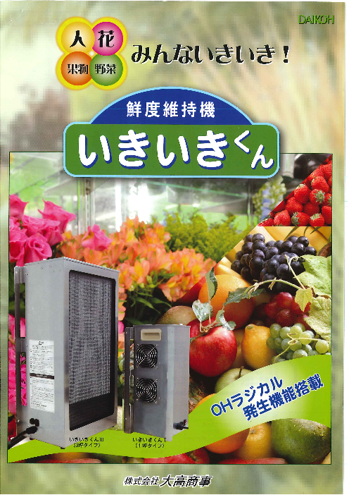 カタログの表紙