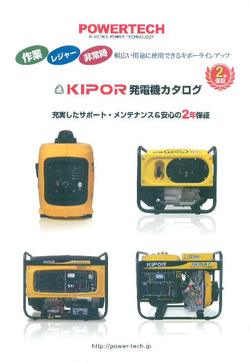 この企業の関連カタログの表紙