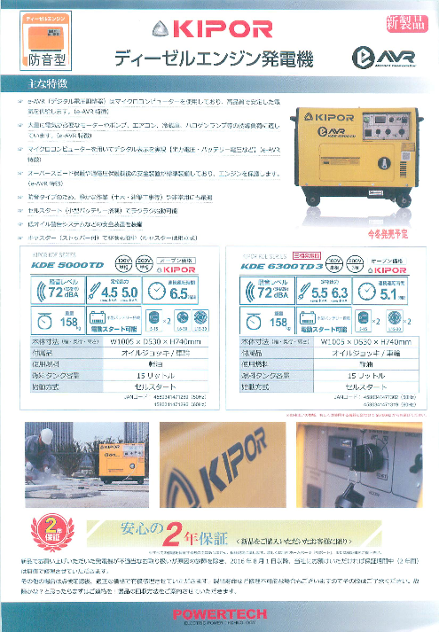 この企業の関連カタログの表紙