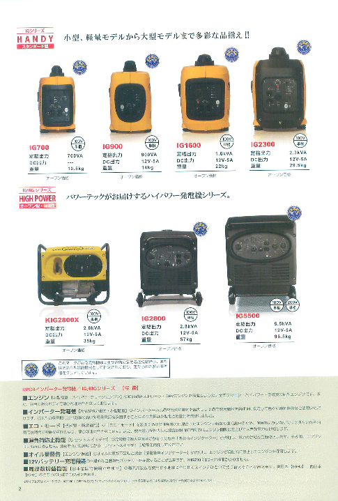 カタログの表紙