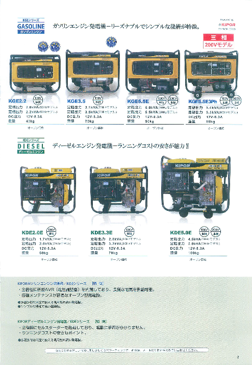 カタログの表紙