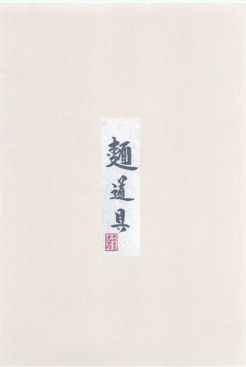 カタログの表紙