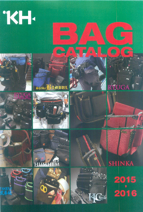 カタログの表紙