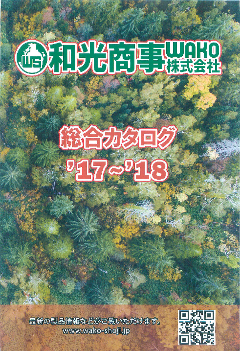 この企業の関連カタログの表紙