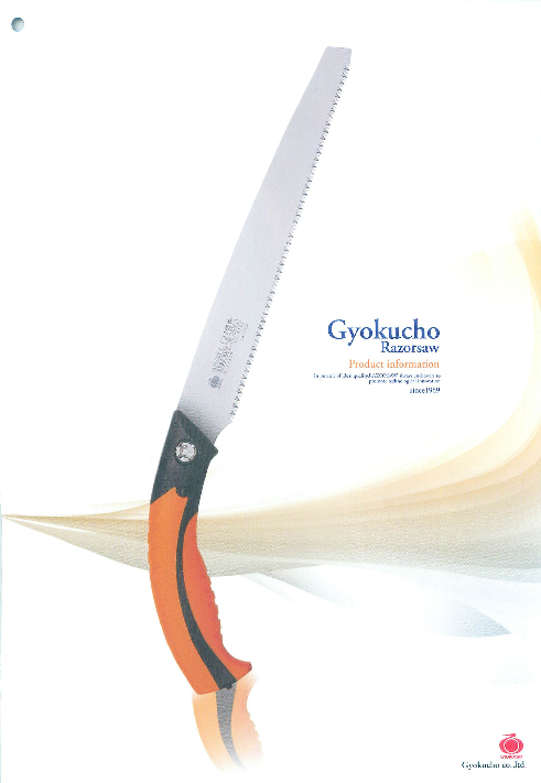 この企業の関連カタログの表紙