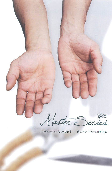 この企業の関連カタログの表紙