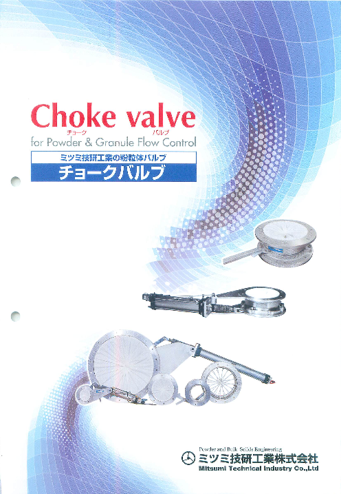 カタログの表紙