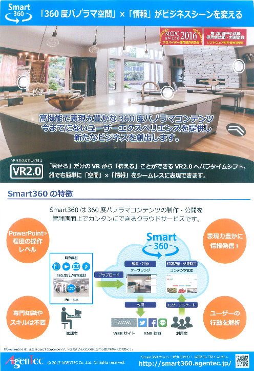 カタログの表紙