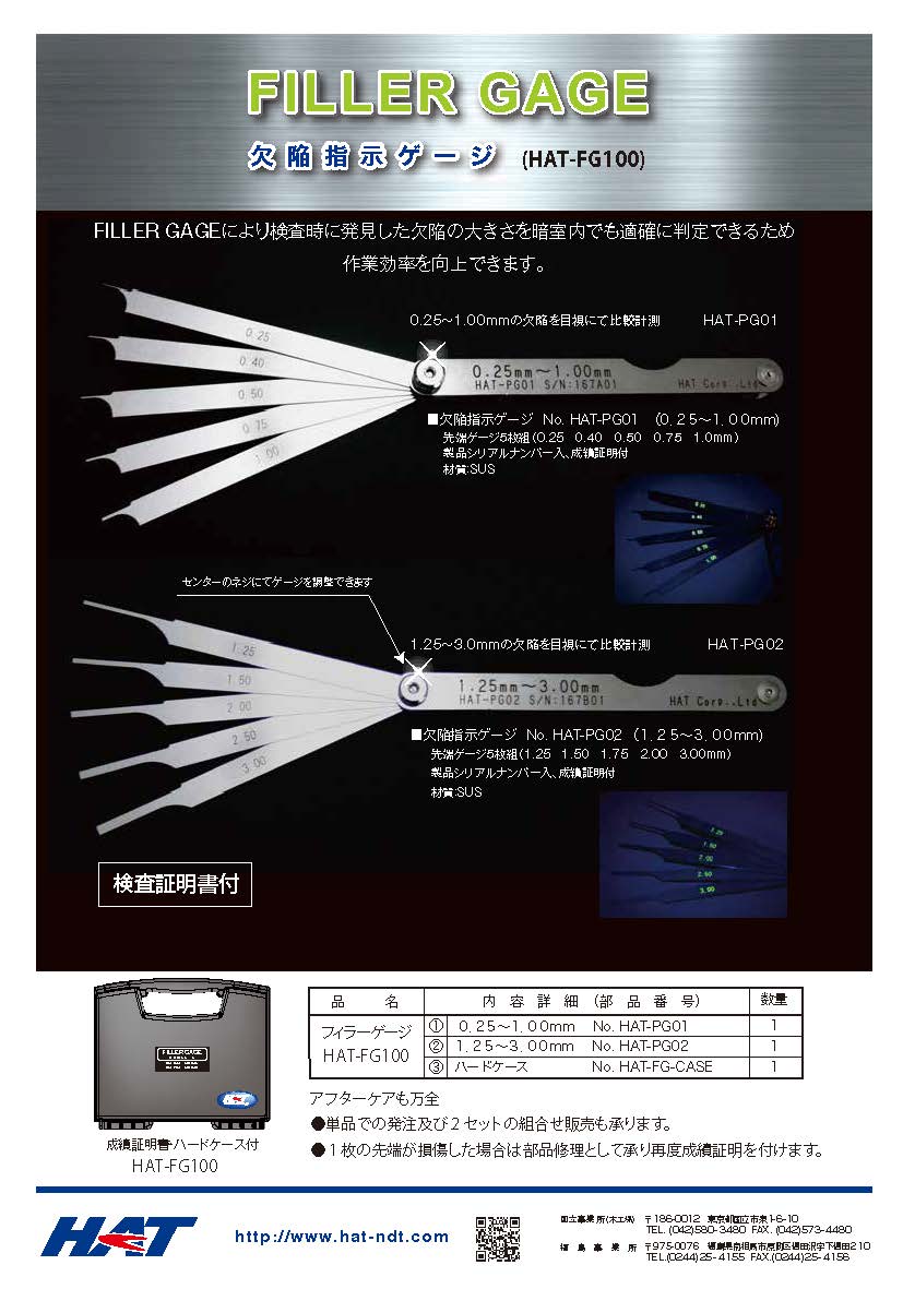 カタログの表紙