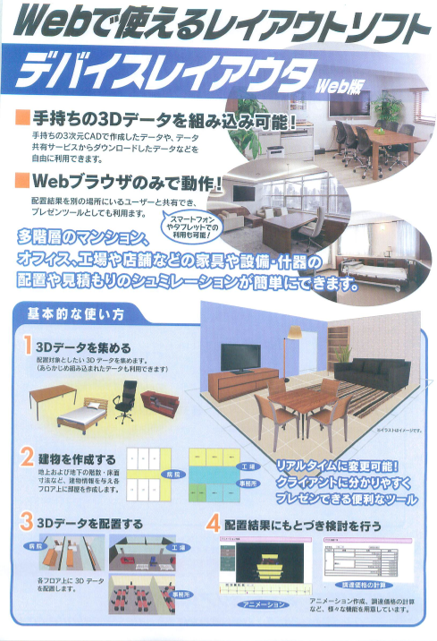 カタログの表紙