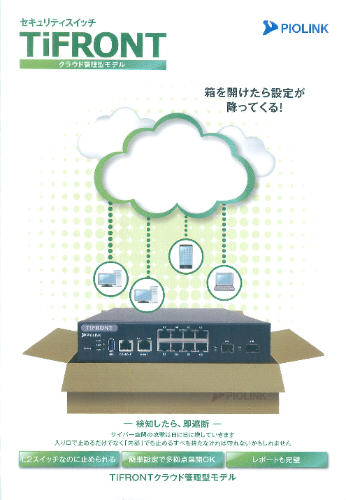 この企業の関連カタログの表紙