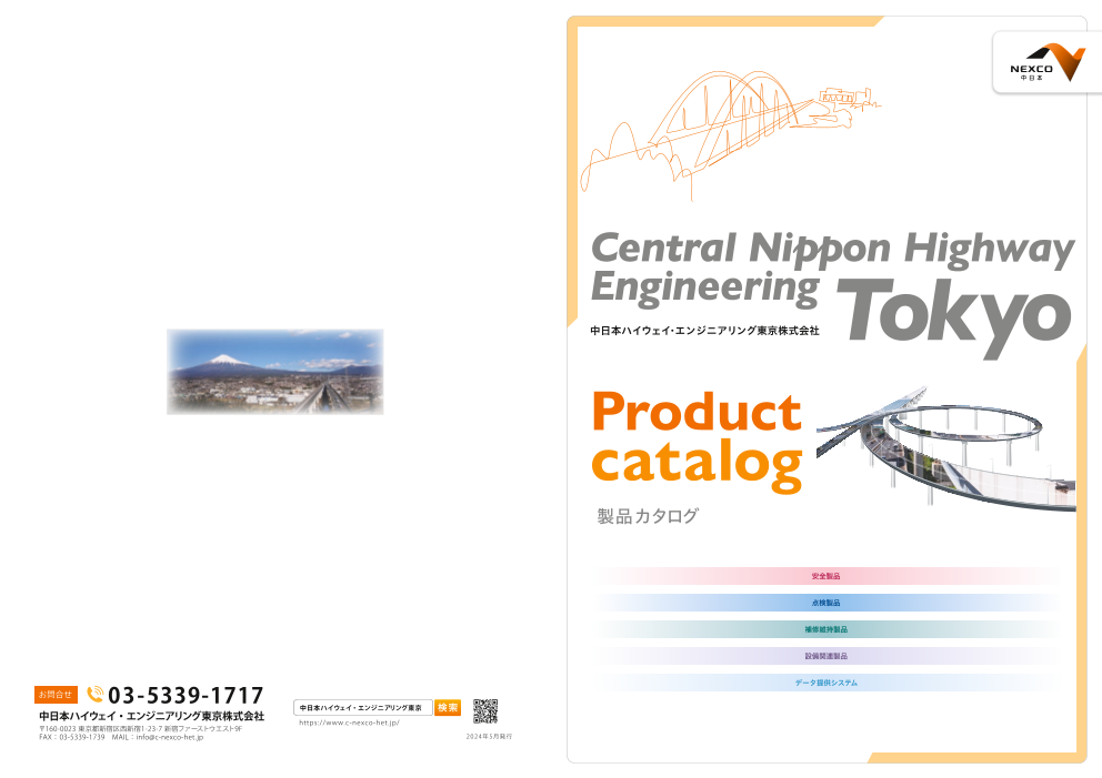 カタログの表紙