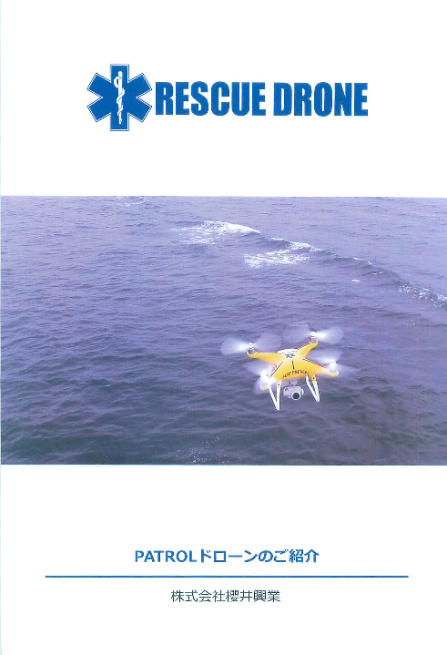 カタログの表紙