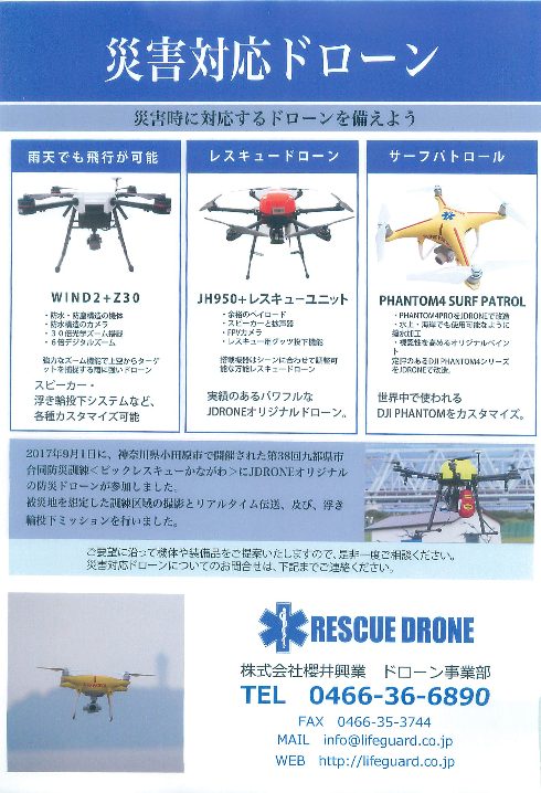この企業の関連カタログの表紙