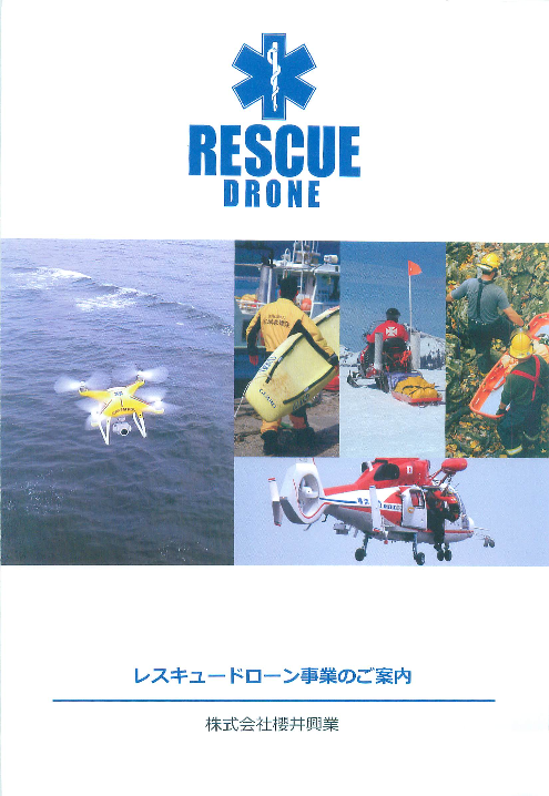 この企業の関連カタログの表紙