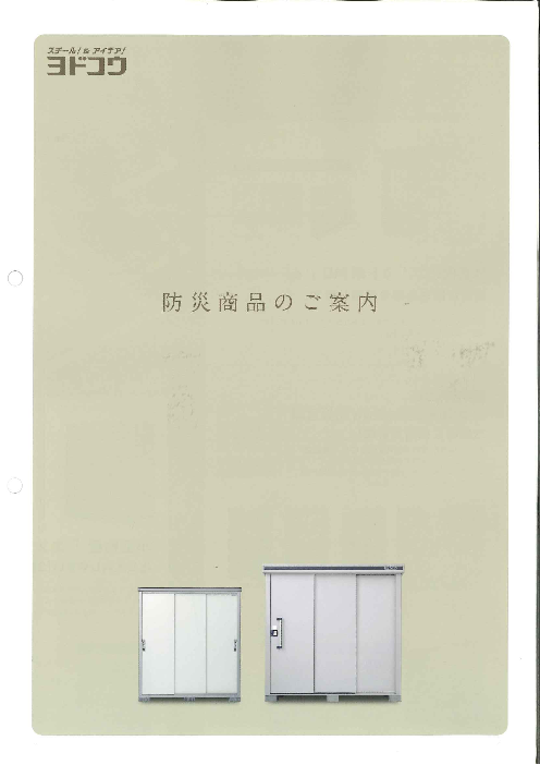 この企業の関連カタログの表紙