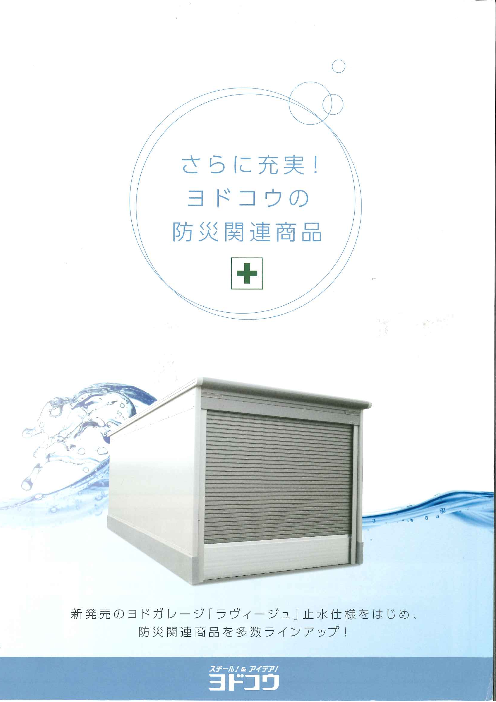 この企業の関連カタログの表紙