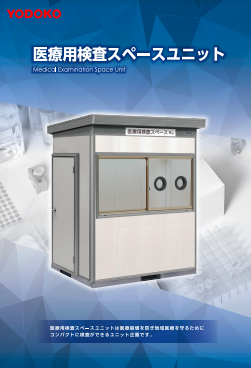 この企業の関連カタログの表紙