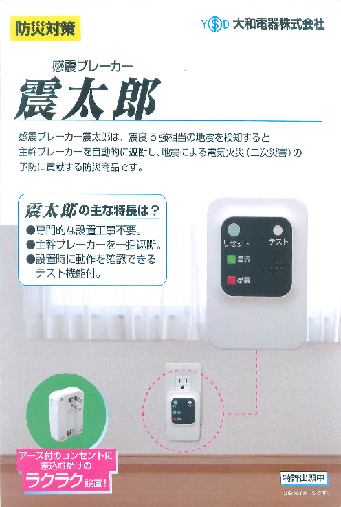 カタログの表紙