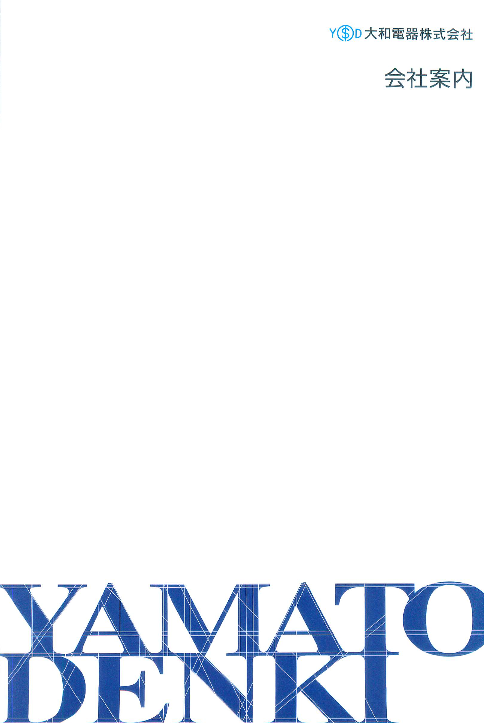 カタログの表紙