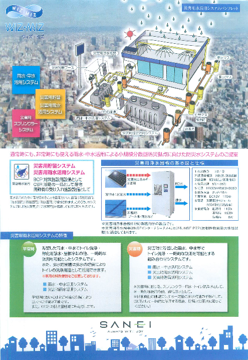 この企業の関連カタログの表紙