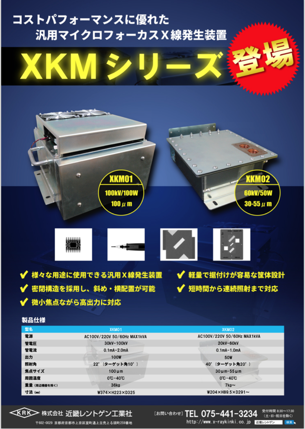 カタログの表紙