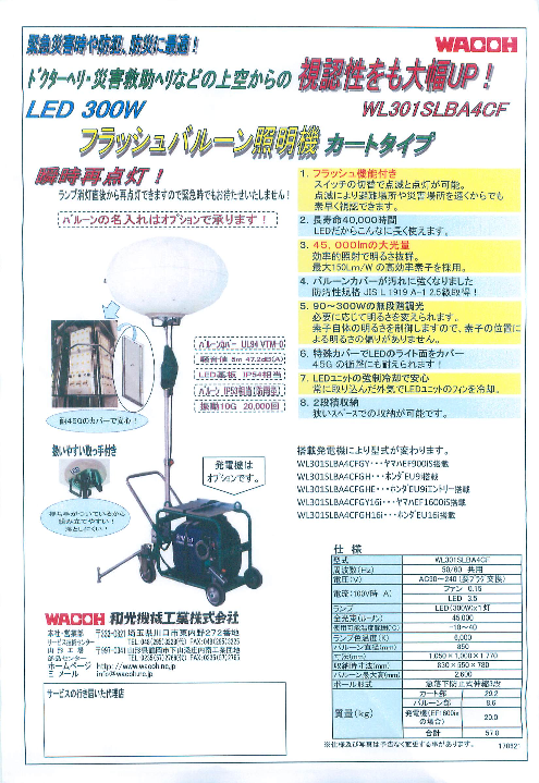 この企業の関連カタログの表紙