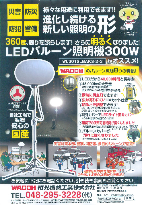 カタログの表紙