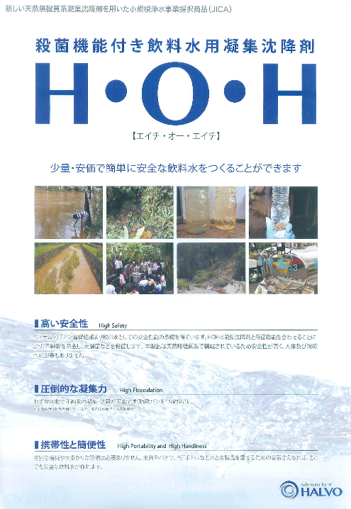 この企業の関連カタログの表紙