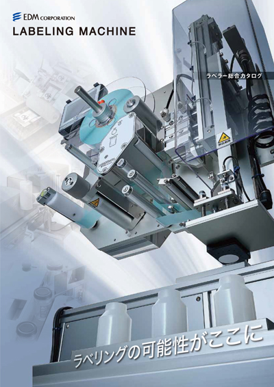 カタログの表紙