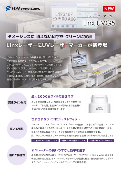カタログの表紙