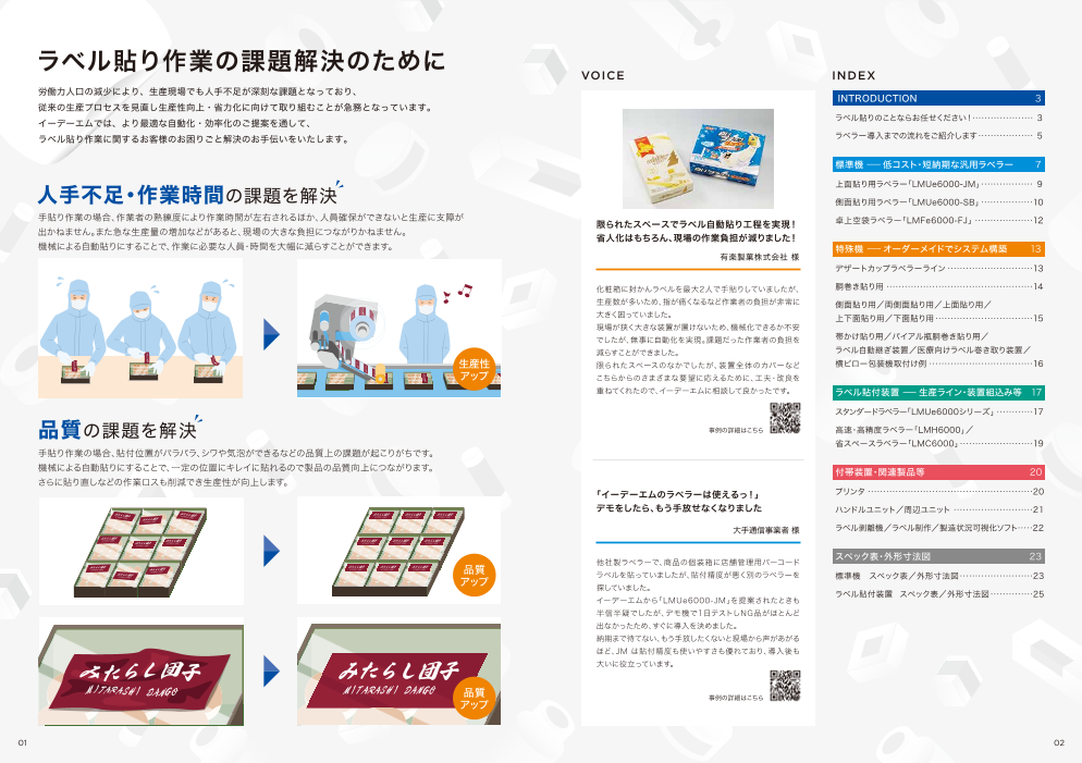 カタログの表紙