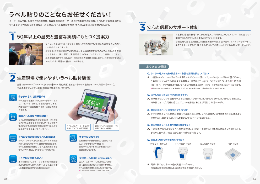 カタログの表紙