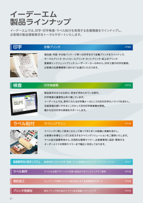 カタログの表紙