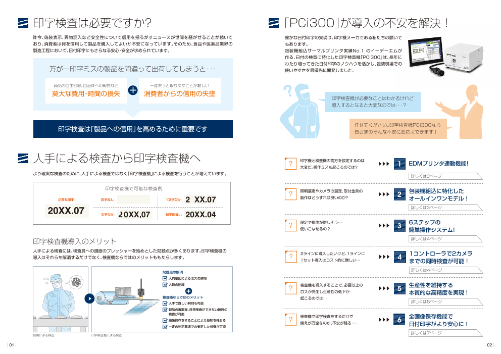 カタログの表紙