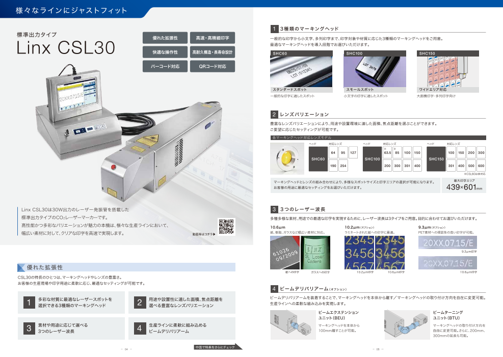 カタログの表紙