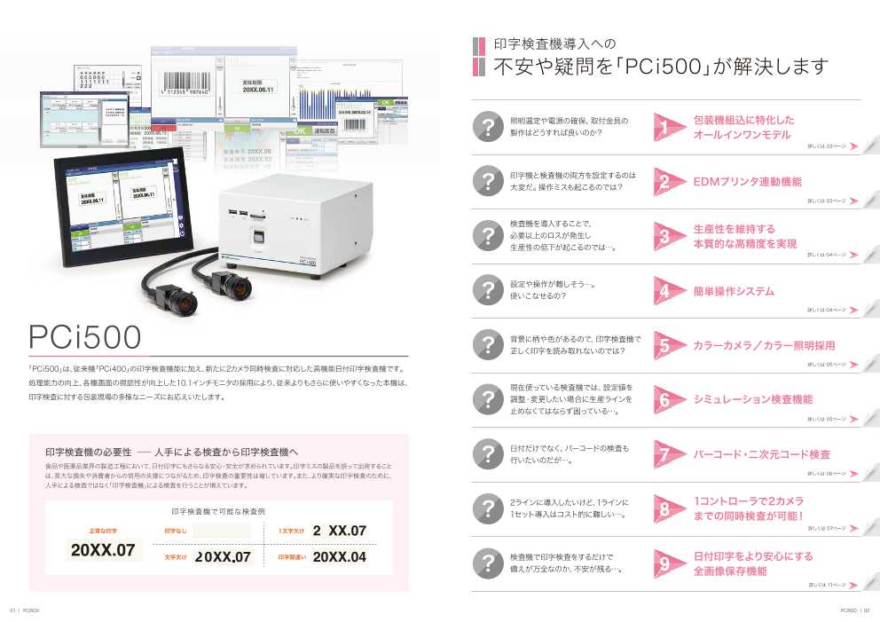 カタログの表紙