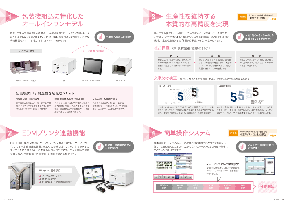 カタログの表紙