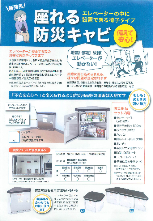 この企業の関連カタログの表紙