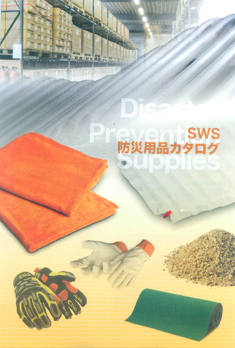 この企業の関連カタログの表紙