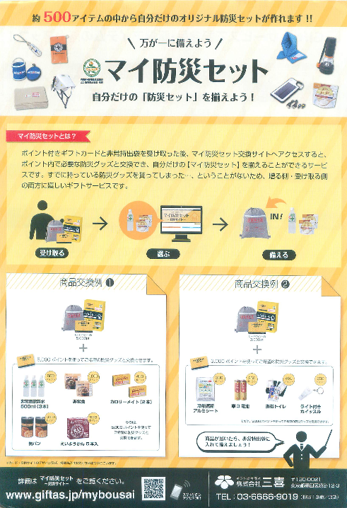 カタログの表紙