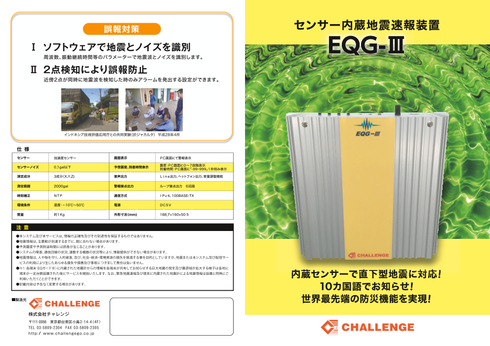 カタログの表紙