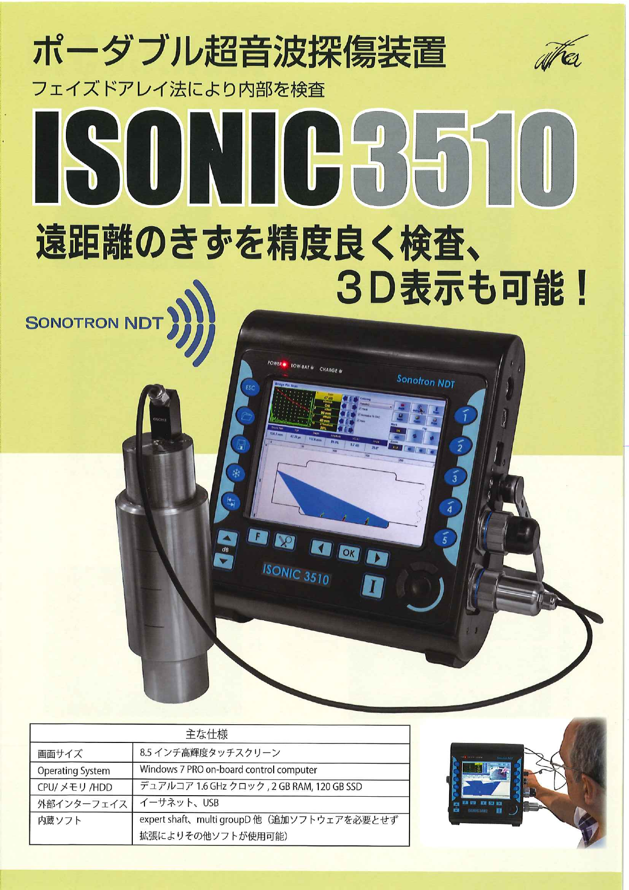 この企業の関連カタログの表紙