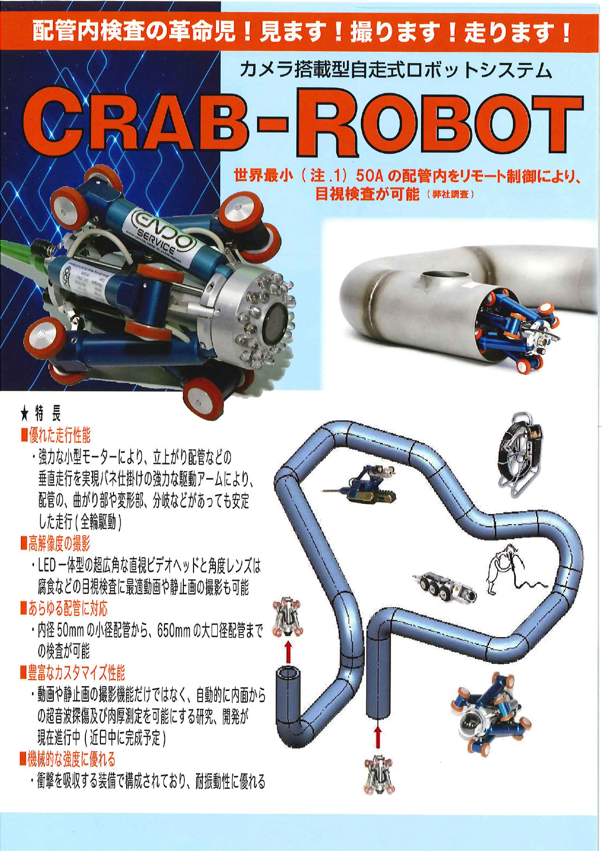 この企業の関連カタログの表紙